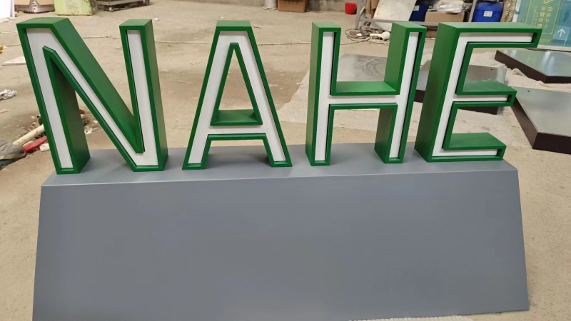 濟寧戶外標識標牌