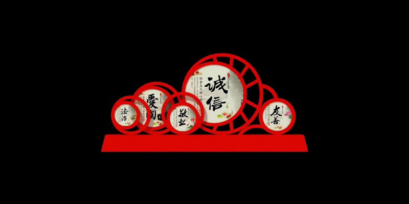 濟南黨建價值觀