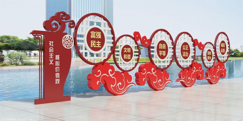 濟南黨建價值觀