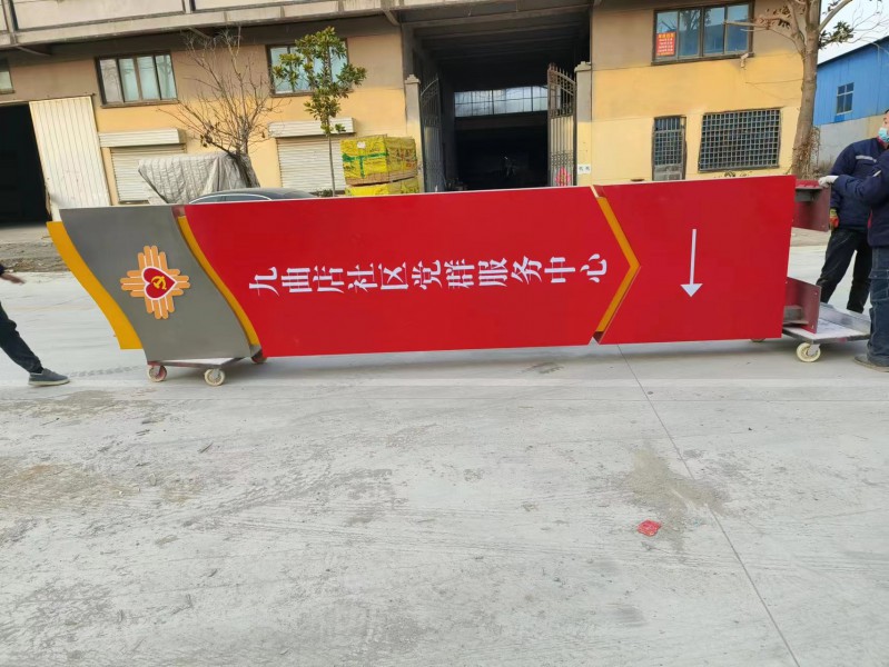 濟南黨建價值觀