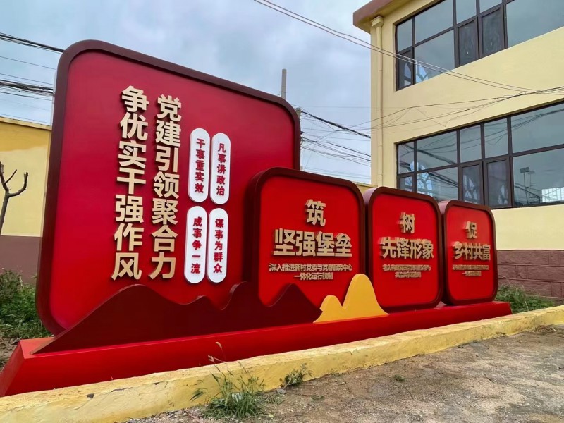 濟南黨建價值觀