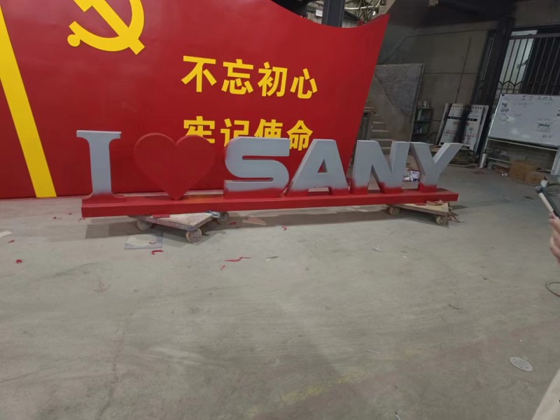 濟南黨建價值觀